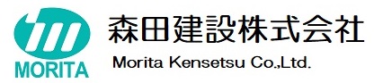 Morita Kensetsu Co., Ltd.　森田建設株式会社