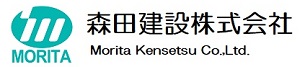 Morita Kensetsu Co., Ltd.　森田建設株式会社